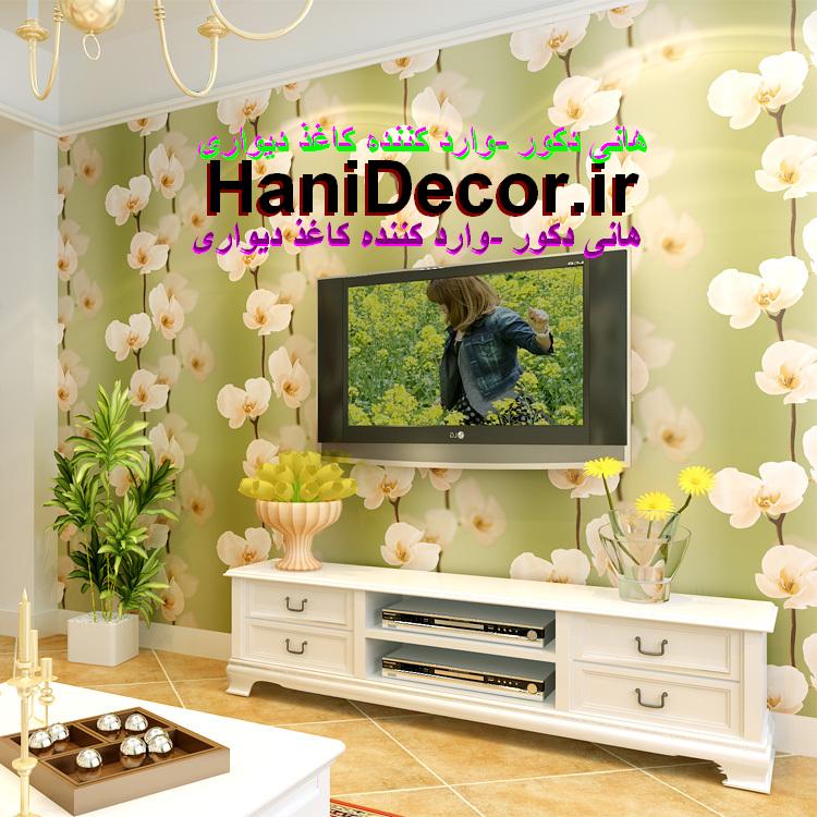 کاغذ دیواری کرمانشاه-کاغذ دیواری کرمانشاه