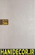 آلبوم کاغذ دیواری جنرال کد 206