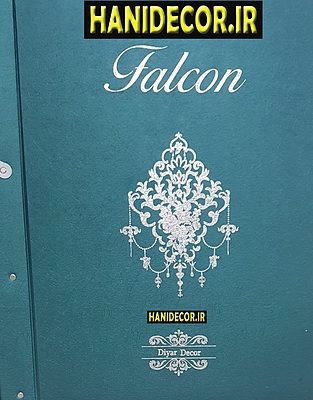 قیمت کاغذ دیواری فالکن ، قیمت کاغذ دیواری  FALCON ، وارد کننده کاغذ دیواری فالکن ، وارد کننده کاغذ دیواری 