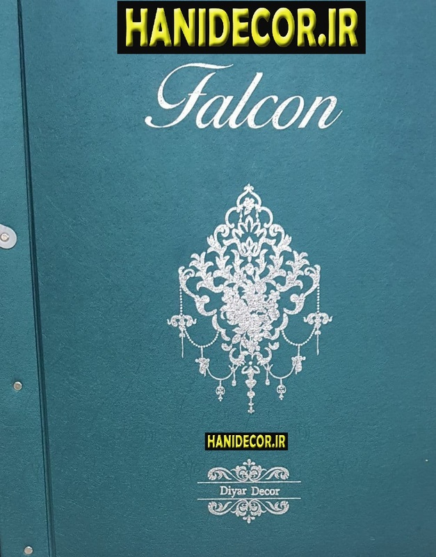 آلبوم کاغذ دیواری فالکن falcon ✔️ ✅