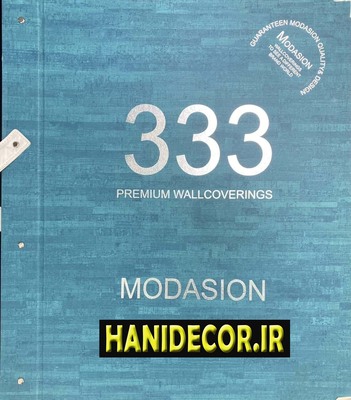 قیمت کاغذ دیواری 333 modasion
