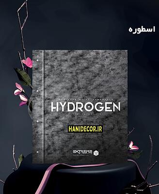 خرید آلبوم کاغذ دیواری هیدروژن ، قیمت کاغذ دیواری هیدروژن ، قیمت کاغذ دیواری  uranium ، وارد کننده کاغذ دیواری اورانیوم ، وارد کننده کاغذ دیواری  ، وارد کننده کاغذ دیواری شرکت اکستریم ، خرید آلبوم کاغذ دیواری هیدروژن ، قیمت کاغذ دیواری اورانیوم ، قیمت کاغذ دیواری  HYDROGEN ، وارد کننده کاغذ دیواری هیدروژن ، وارد کننده کاغذ دیواری  ، وارد کننده کاغذ دیواری شرکت اکستریم ، آلبوم کاغذ دیواری جنرال ، قیمت کاغذ دیورای جنرال ، خرید از واردکننده جنرال ، خرید آلبوم کاغذ دیواری پاور ، قیمت کاغذ دیواری پاور ، قیمت کاغذ دیواری  POWER ، وارد کننده کاغذ دیواری پاور ، وارد کننده کاغذ دیواری POWER ، وارد کننده کاغذ دیواری شرکت اکستریم ، خرید آلبوم کاغذ دیواری هیدروژن ، قیمت کاغذ دیواری اورانیوم ، قیمت کاغذ دیواری  uranium ، وارد کننده کاغذ دیواری اورانیوم ، وارد کننده کاغذ دیواری  ، وارد کننده کاغذ دیواری شرکت اکستریم، آلبوم کاغذ دیواری رپتور ، خرید آلبوم کاغذ دیواری رپتور ، قیمت کاغذ دیواری رپتور ، قیمت کاغذ دیواری  RAPTOR ، وارد کننده کاغذ دیواری رپتور ، وارد کننده کاغذ دیواری  ، وارد کننده کاغذ دیواری شرکت اکستریم ، خرید آلبوم کاغذ دیواری هیدروژن ، قیمت کاغذ دیواری اورانیوم ، قیمت کاغذ دیواری  uranium ، وارد کننده کاغذ دیواری اورانیوم ، وارد کننده کاغذ دیواری  ، وارد کننده کاغذ دیواری شرکت اکستریم، آلبوم کاغذ دیواری رپتور ATOM